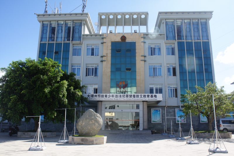 10、大理州強(qiáng)制隔離戒毒所指揮中心及安防系統(tǒng)建設(shè)項(xiàng)目.jpg